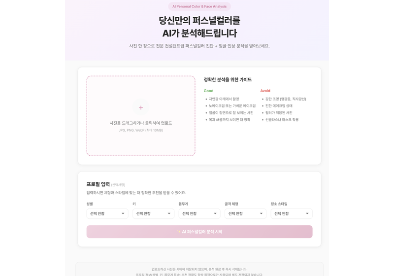 랜딩페이지