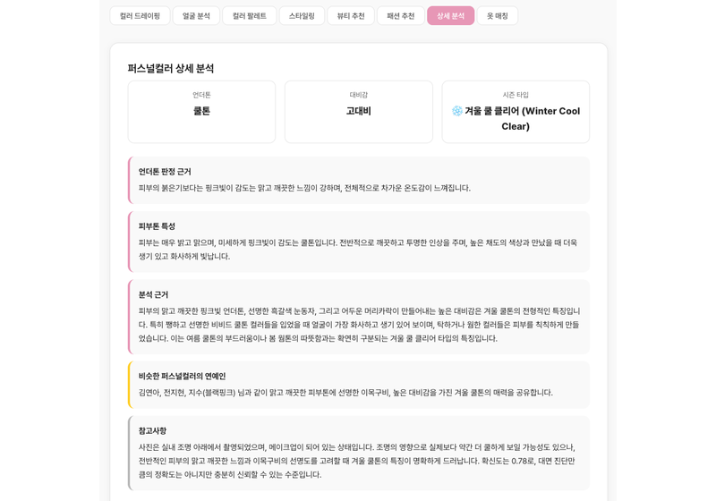 상세 분석