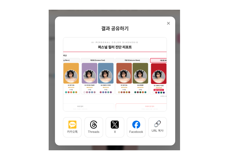 결과 공유