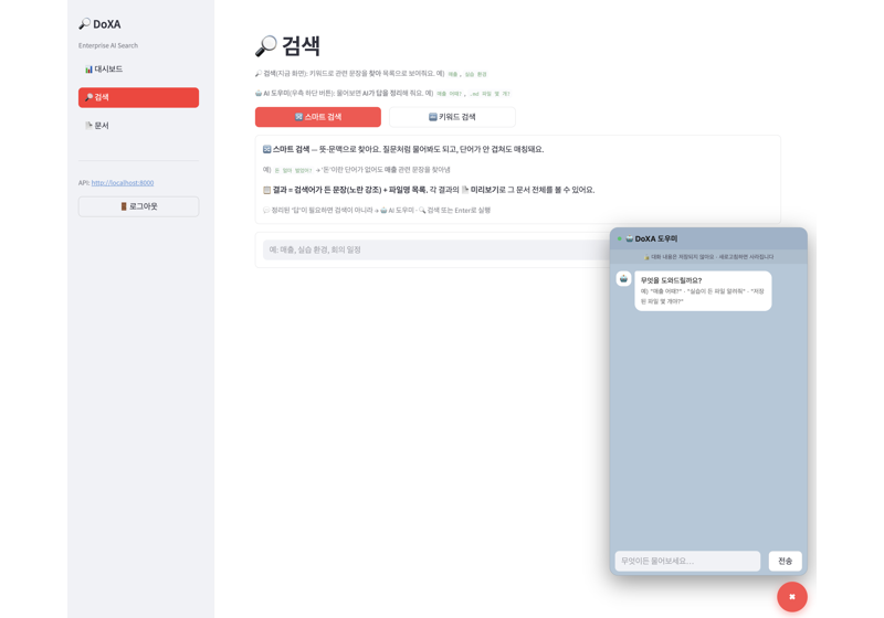 AI 도우미 챗봇