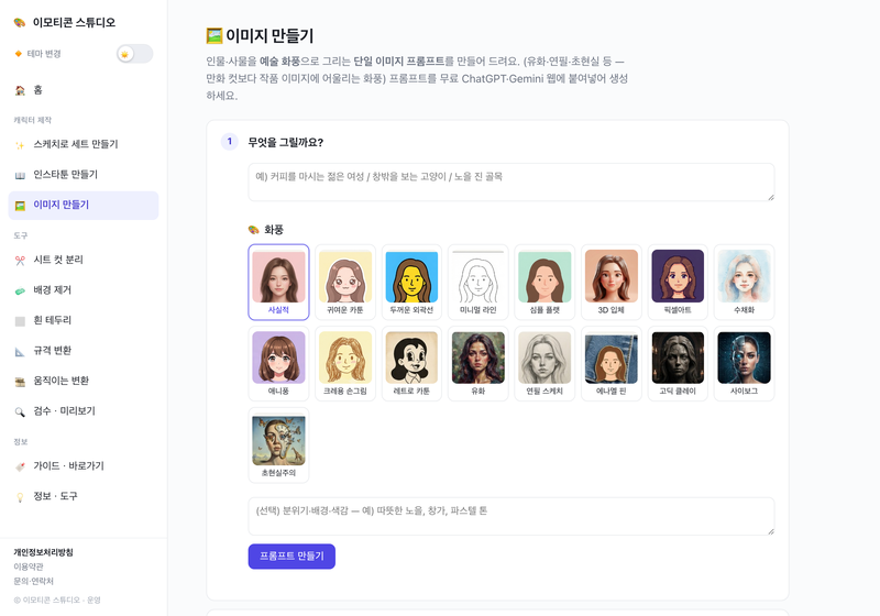 이미지 만들기