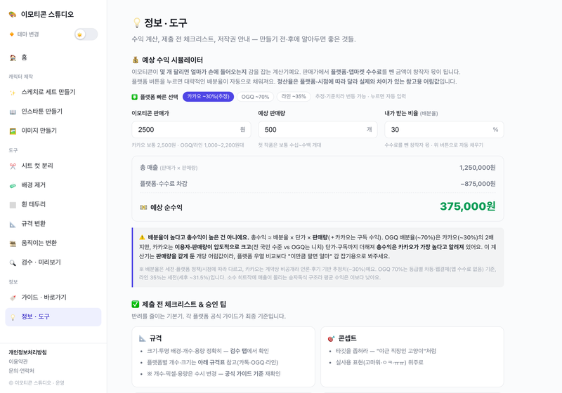정보 · 도구