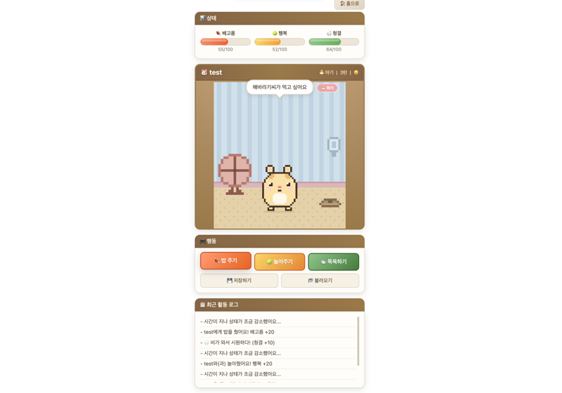 게임 플레이