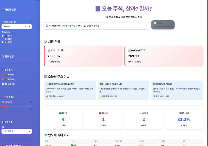 앱 화면